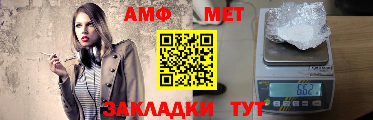 Амфетамин Розовый  Amphetamine  Заволжье  Вход с VPN 