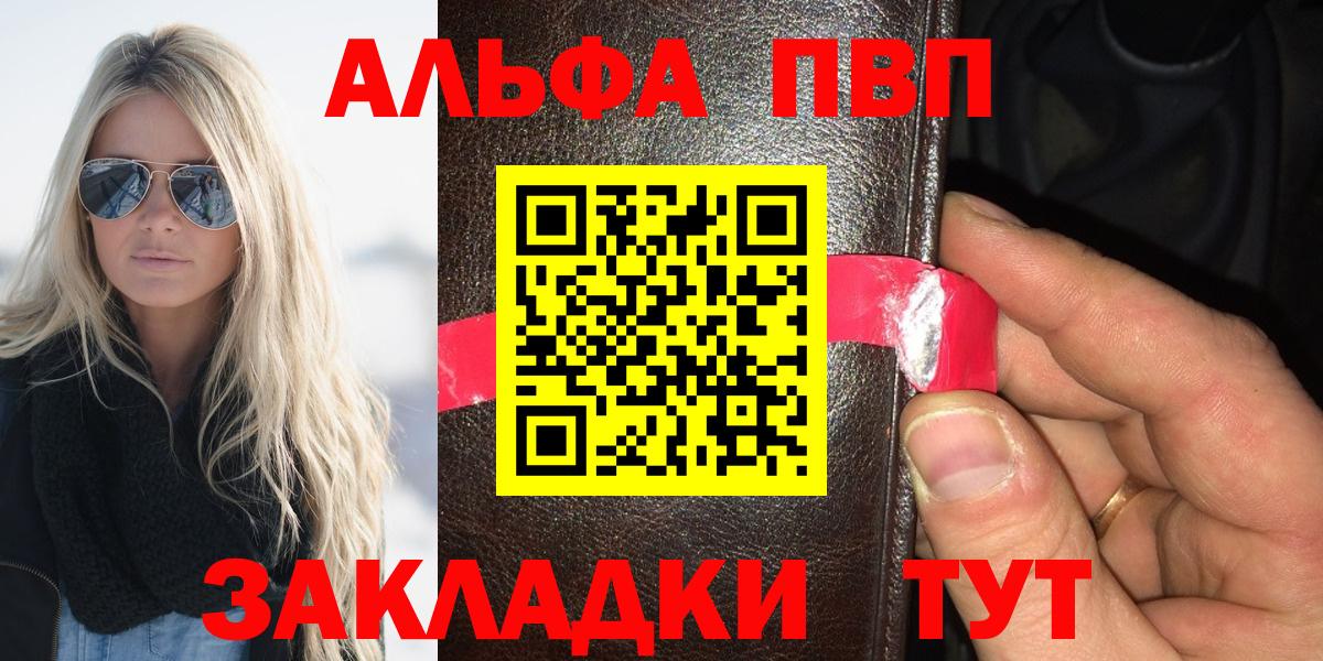 Alpha PVP СК Заволжье