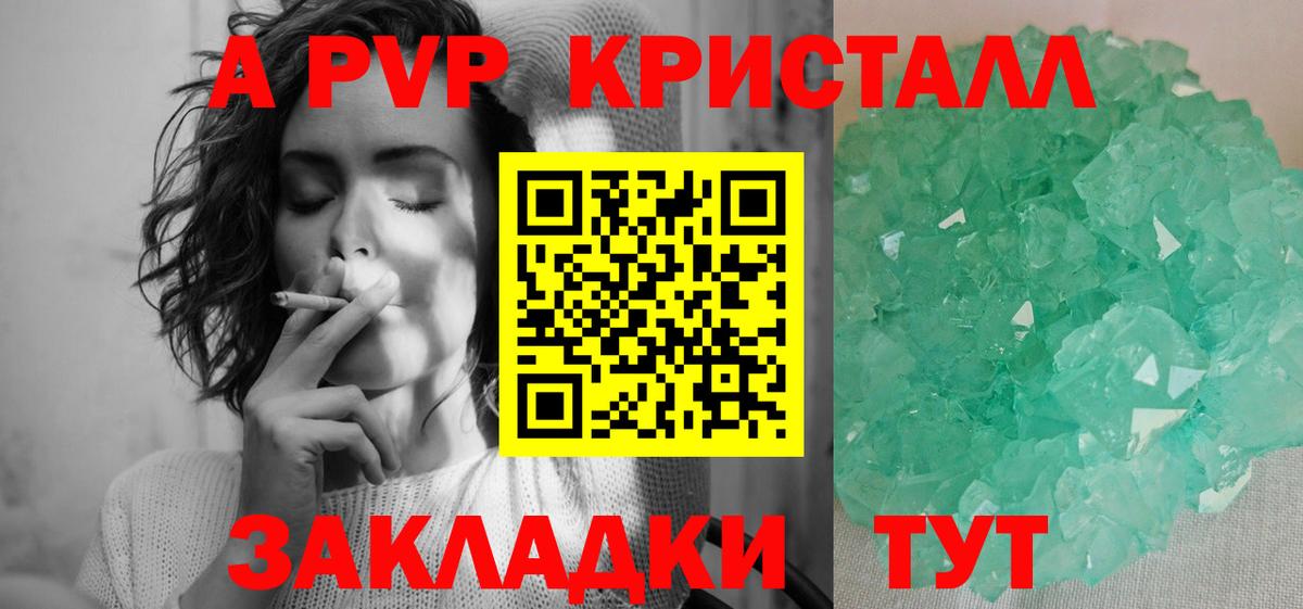 Заволжье  Альфа ПВП Соль  Альфа ПВП  Вход с VPN  А ПВП мука  A PVP СК 