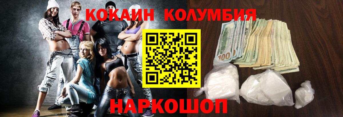 Заволжье  КОКАИН Боливия  Кокаин  Вход с VPN 