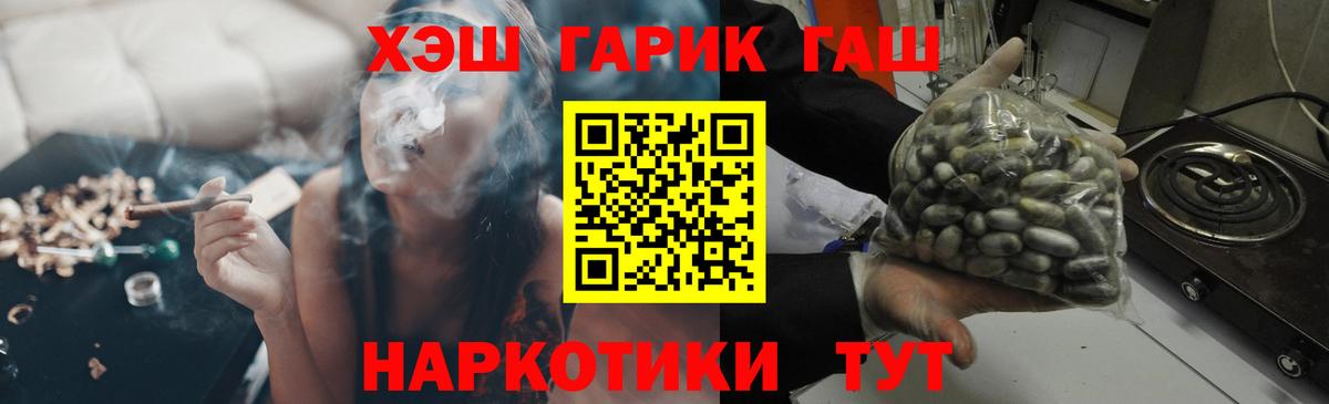 Гашиш индика сатива  Вход с VPN  Гашиш Premium  Заволжье 