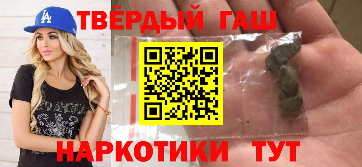 Гашиш hashish Заволжье