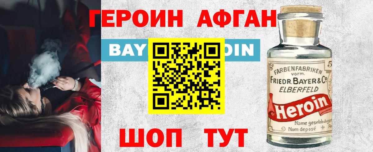 ГЕРОИН гречка Заволжье