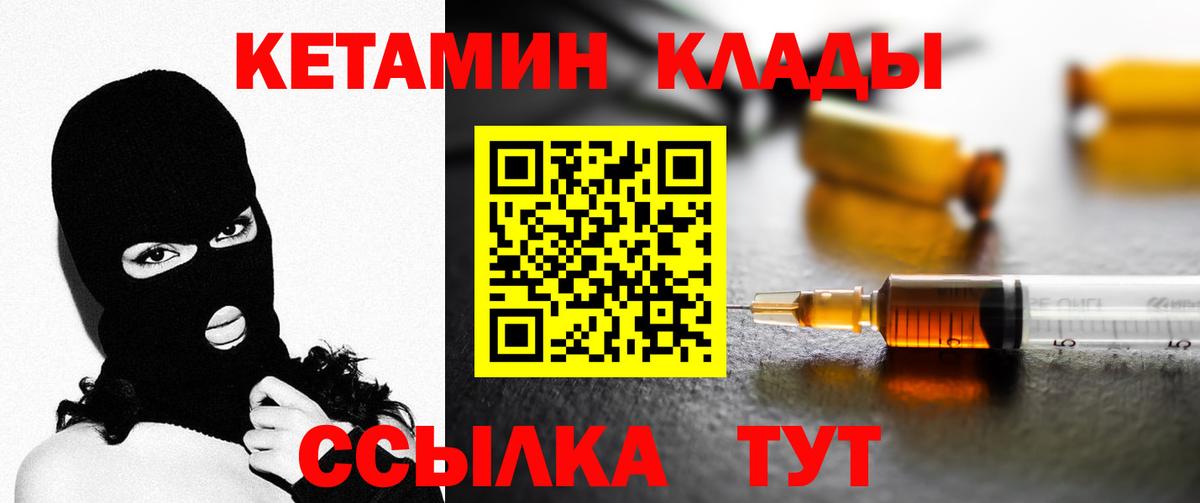 КЕТАМИН ketamine  Вход с VPN  Заволжье  Кетамин VHQ 