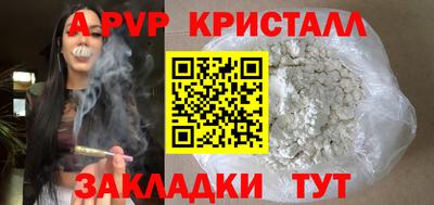 ALPHA PVP Краснодар
