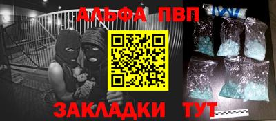 ALPHA-PVP Краснокаменск