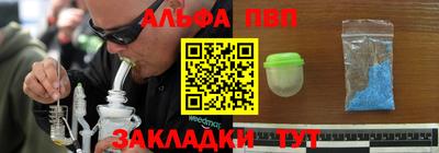 ALPHA PVP Краснодар