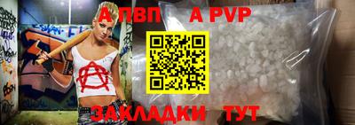ALPHA-PVP Краснокаменск