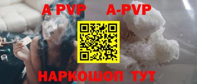 ALPHA-PVP Краснокаменск