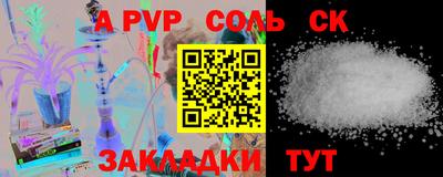 ALPHA PVP Краснодар
