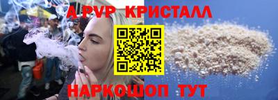 ALPHA-PVP Краснокаменск