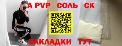 ALPHA PVP Краснодар