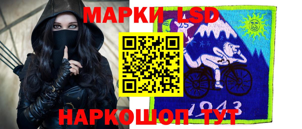 LSD-25 экстази кислота Заволжье