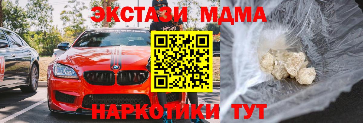MDMA кристаллы  Вход с VPN  MDMA кристаллы  Заволжье 