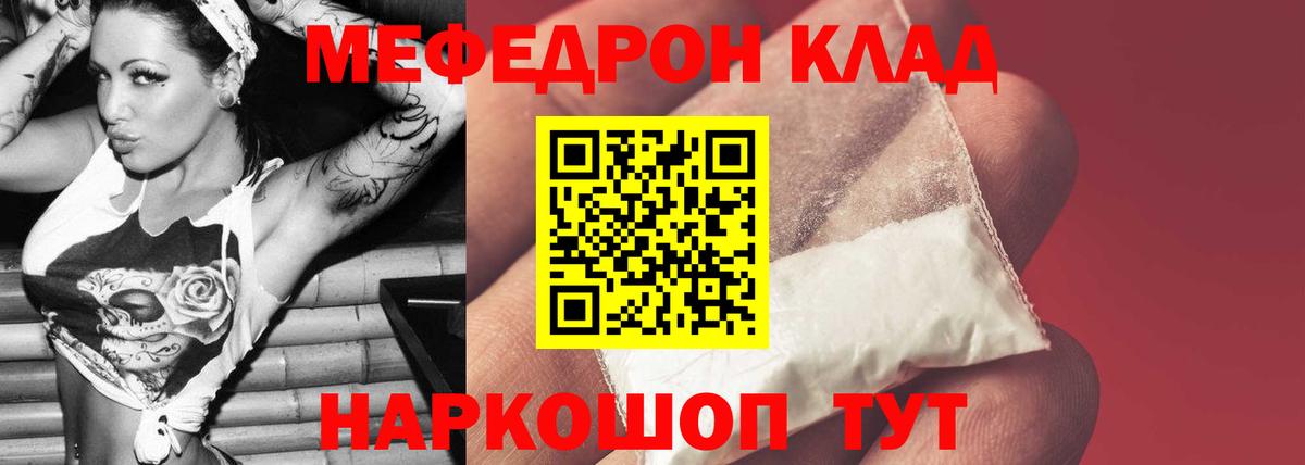 Мефедрон Заволжье