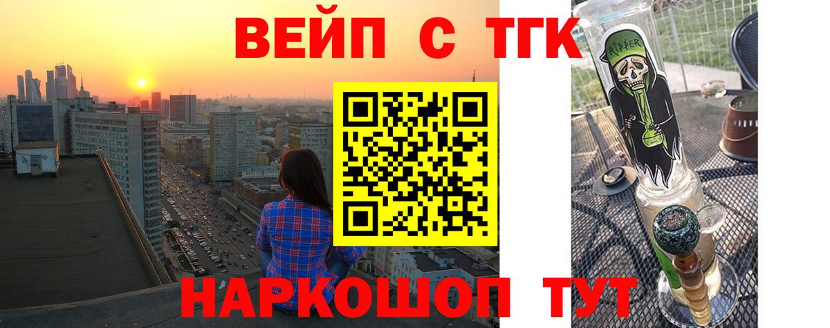 Заволжье  ТГК THC oil  Вход с VPN 